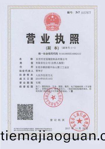 business license